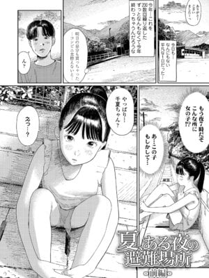 [あにゃんこ] 少女になりかけの頃 [DL版]_014_qvdu