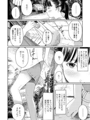 [あにゃんこ] 少女になりかけの頃 [DL版]_016_kspk
