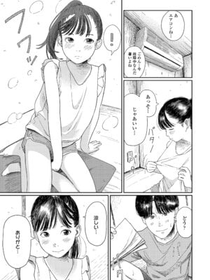[あにゃんこ] 少女になりかけの頃 [DL版]_019_ynuc