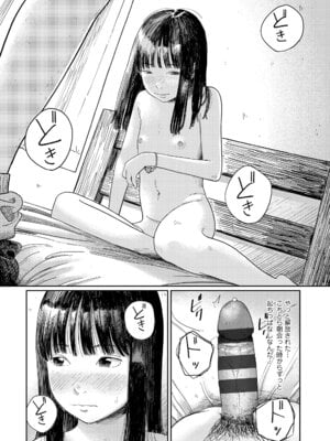 [あにゃんこ] 少女になりかけの頃 [DL版]_128_qhlv