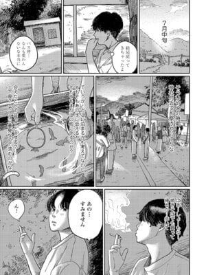 [あにゃんこ] 少女になりかけの頃 [DL版]_157_nmev