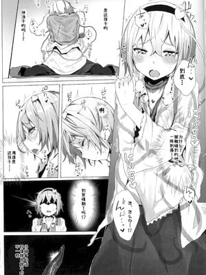 [からももたると (くぁる)] 古明地さとりと新しいペット (東方Project) [古明地小姐机翻汉化] (例大祭15)_06_dadv