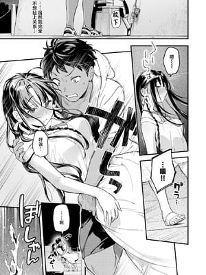 [雲呑めお] ほろ宵いと夏のせい~moonrise~ (COMIC 快楽天 2025年9月号) [摆烂吃瓜x禁漫天堂] [DL版]_04_rmqx