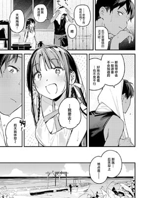 [雲呑めお] ほろ宵いと夏のせい~moonrise~ (COMIC 快楽天 2025年9月号) [摆烂吃瓜x禁漫天堂] [DL版]_08_jhxa