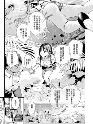 [雲呑めお] ほろ宵いと夏のせい~moonrise~ (COMIC 快楽天 2025年9月号) [摆烂吃瓜x禁漫天堂] [DL版]_10_jaep
