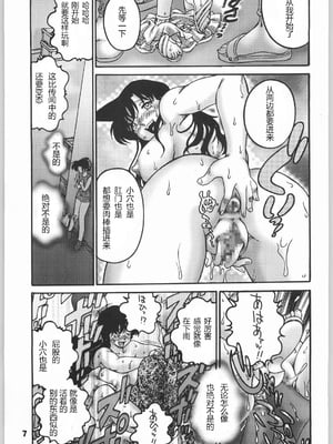 [サンセットドリーマー (茶々木紀之)] 見知らぬ友人 (名探偵 コナン)_006