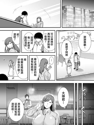 [黄金紳士倶楽部 (cloudy)]真理子さんと僕 1~2-バイト先の人妻との不倫関係-[中国翻訳][疏碼]_007