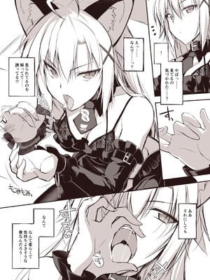 [Digital Flyer (大田優一)] NKMMRKGK [DL版]_7_dgry