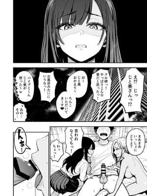 [坂本商店 (西沢みずき)] ギャルとめっちゃ生ハメ中出しえっちするハナシ ＃04_06_lwrt