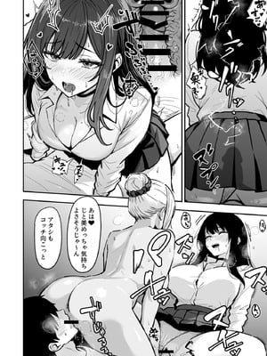 [坂本商店 (西沢みずき)] ギャルとめっちゃ生ハメ中出しえっちするハナシ ＃04_10_heoq