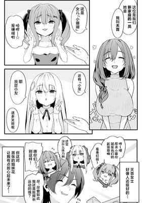 [TJ_studio (冬至)] 女装王子はわからせたい! ｜女装王子想要好好教训！[白杨汉化组]_05_vpdu