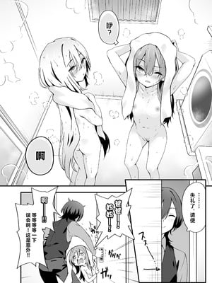 [TJ_studio (冬至)] 女装王子はわからせたい! ｜女装王子想要好好教训！[白杨汉化组]_10_xcsl