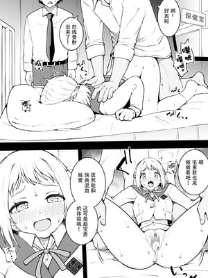 [沖葉] 先生、俺