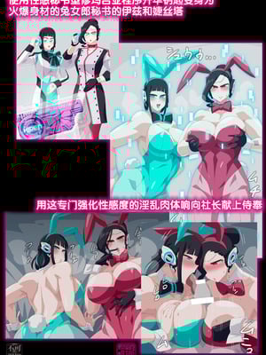 [オトカム] 続バニー秘書 (仮面ライダーゼロワン) [真不可视汉化组]