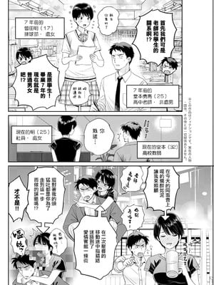 [ポン貴花田] わたしの奥にとどくきみ vol.7 (アクションピザッツ 2024年10月号) [中国翻訳] [DL版]_04_rtwl