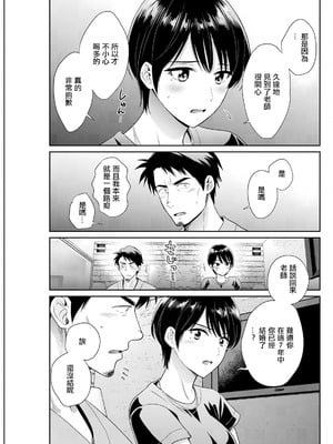 [ポン貴花田] わたしの奥にとどくきみ vol.7 (アクションピザッツ 2024年10月号) [中国翻訳] [DL版]_05_xaap
