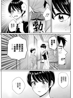[ポン貴花田] わたしの奥にとどくきみ vol.7 (アクションピザッツ 2024年10月号) [中国翻訳] [DL版]_09_xmio