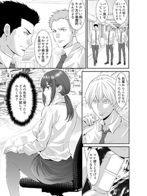 [Z超] 悪魔のような女教師にぶっかけリベンジ [DL版]_05_kbpd