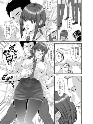 [Z超] 悪魔のような女教師にぶっかけリベンジ [DL版]_07_fvef