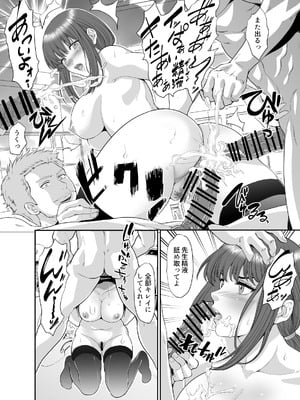 [Z超] 悪魔のような女教師にぶっかけリベンジ [DL版]_30_vngo