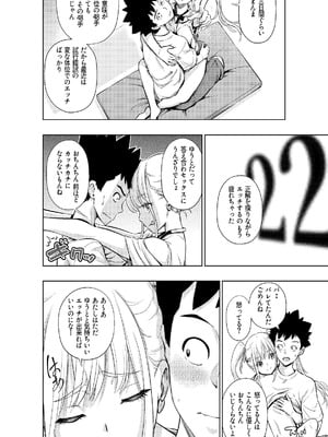 [手裏剣オブザイヤー] この間まで処女だったS妹におにいちんち〇をお仕置きされる [DL版]_06_osed