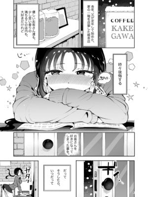 [漫画喫茶瀬戸 (瀬戸涼子)] エロい目で見てた上司の巨乳JK娘とこっそり子作りエッチする話『雪夜急行』_004_uhia