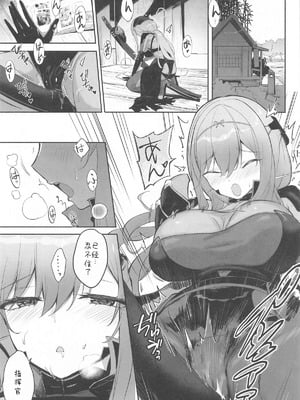 (C106) [蒼き星 (全白)] 紅蓮燦爛 (勝利の女神：NIKKE) [386歪汉化]_06_wipq