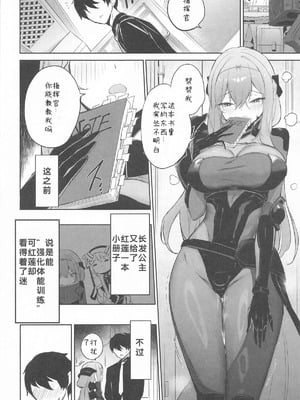 (C106) [蒼き星 (全白)] 紅蓮燦爛 (勝利の女神：NIKKE) [386歪汉化]_07_nfxh