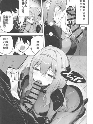 (C106) [蒼き星 (全白)] 紅蓮燦爛 (勝利の女神：NIKKE) [386歪汉化]_08_jdju