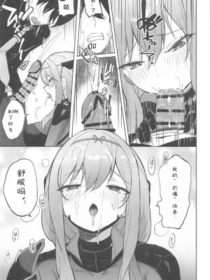 (C106) [蒼き星 (全白)] 紅蓮燦爛 (勝利の女神：NIKKE) [386歪汉化]_10_amyb