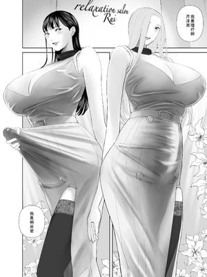 [ringo (shida)] WNTR~恵体ふたなり(×2)の覚醒セラピー〜[廉价汉化组]_03_smmk