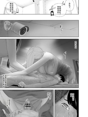 [ringo (shida)] WNTR~恵体ふたなり(×2)の覚醒セラピー〜[廉价汉化组]_06_demr