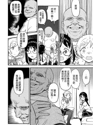 [ガジェット工房 (A-10)] 肉棒哀願けだものレイプ (魔法少女まどか☆マギカ) [不咕鸟汉化组] [DL版]_10_uovw