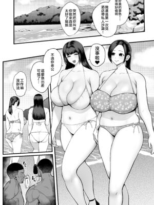[佐倉シイナ] 黒人レ●プでNTR＆処女喪失 [拉拉肥個人漢化]_02_uswx