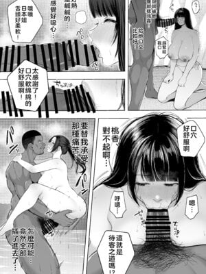 [佐倉シイナ] 黒人レ●プでNTR＆処女喪失 [拉拉肥個人漢化]_08_uvtq