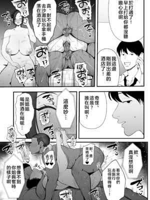 [佐倉シイナ] 黒人レ●プでNTR＆処女喪失 [拉拉肥個人漢化]_36_idrk