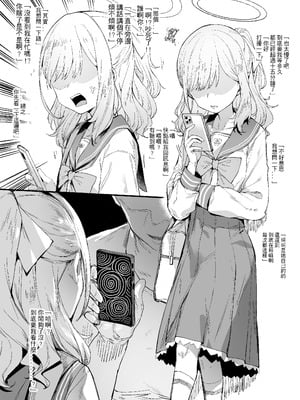 [013] 蔚藍檔案路人角色本 - 三一綜合學園篇 (ブルーアーカイブ) [中国語] [DL版]_02_nahx