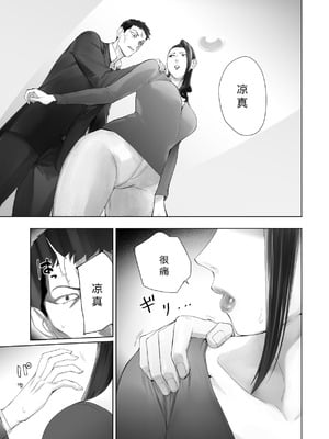 (ピンク☆太郎)] 幼なじみがママとヤっています 13 [Cannon个人翻译]_03_tlmy