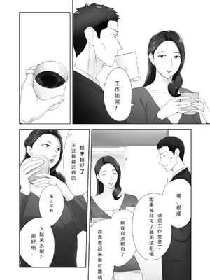 (ピンク☆太郎)] 幼なじみがママとヤっています 13 [Cannon个人翻译]_06_cigw