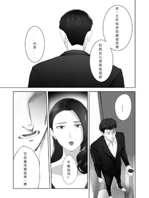 (ピンク☆太郎)] 幼なじみがママとヤっています 13 [Cannon个人翻译]_07_qhfc