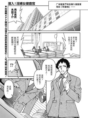 [井上よしひさ] 潜入!淫縛女捜査官 Final File（COMIC 阿吽 2025年2月号）[BLUE氪个人翻译] [DL版]