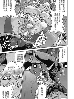 [井上よしひさ] 潜入!淫縛女捜査官 Final File（COMIC 阿吽 2025年2月号）[BLUE氪个人翻译] [DL版]_05_owxa