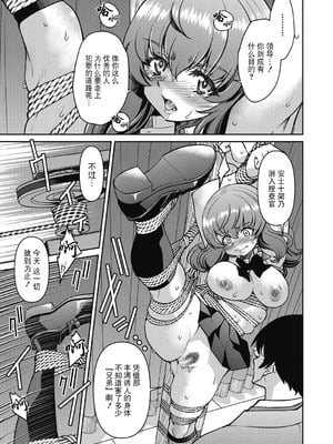 [井上よしひさ] 潜入!淫縛女捜査官 Final File（COMIC 阿吽 2025年2月号）[BLUE氪个人翻译] [DL版]_07_fukw
