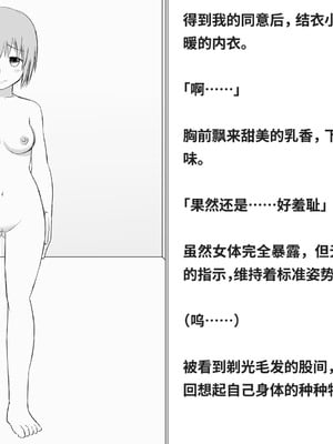 [快楽機姦研究所 (ゆりの)] 快楽絶頂機姦 [Bismuth个人汉化]_007_ojth
