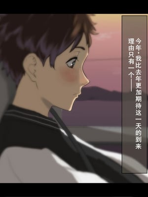 [摩伊那市 (絵子るび)] 年越し 親戚の叔母ちゃん達との一夜2 [廉价汉化组]_004_bclc
