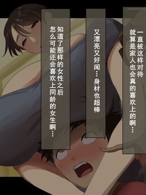 [摩伊那市 (絵子るび)] 年越し 親戚の叔母ちゃん達との一夜2 [廉价汉化组]_009_vcup