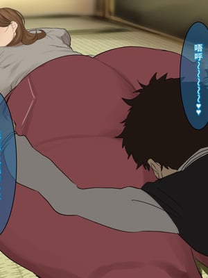 [摩伊那市 (絵子るび)] 年越し 親戚の叔母ちゃん達との一夜2 [廉价汉化组]_099_xjxj