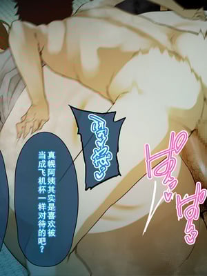 [摩伊那市 (絵子るび)] 年越し 親戚の叔母ちゃん達との一夜2 [廉价汉化组]_187_dswy