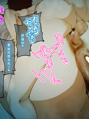 [摩伊那市 (絵子るび)] 年越し 親戚の叔母ちゃん達との一夜2 [廉价汉化组]_197_iakd