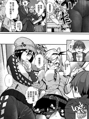 [じょろり] さきゅっと! (「君が好き。」) [不可视汉化 & dsew个人重嵌] [無修正]_P130